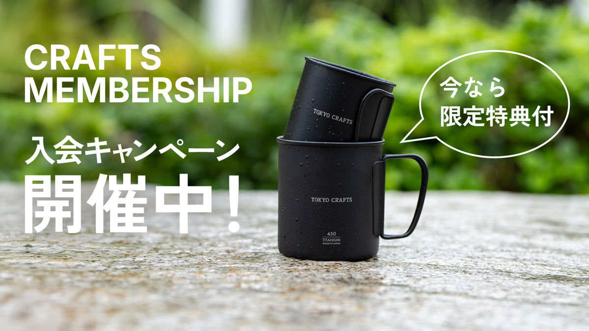 TCD26秋入会キャンペーン