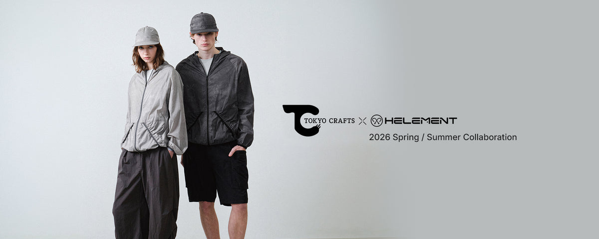 TOKYO CRAFTS × HELEMENT - 自然と日常をつなぐ、軽量フィールドウェア。