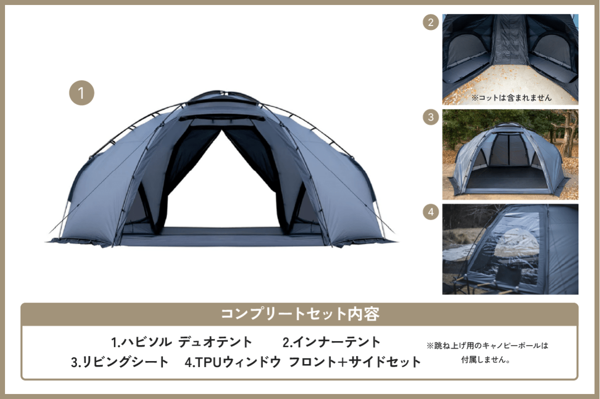 ハビソル コンプリートセット - TOKYO CRAFTS