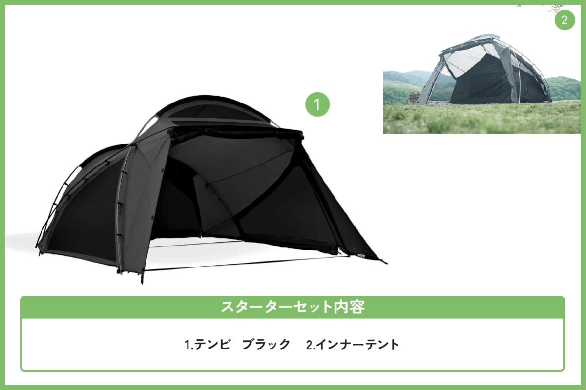テンビ シェルター/ブラック スターターセット - TOKYO CRAFTS