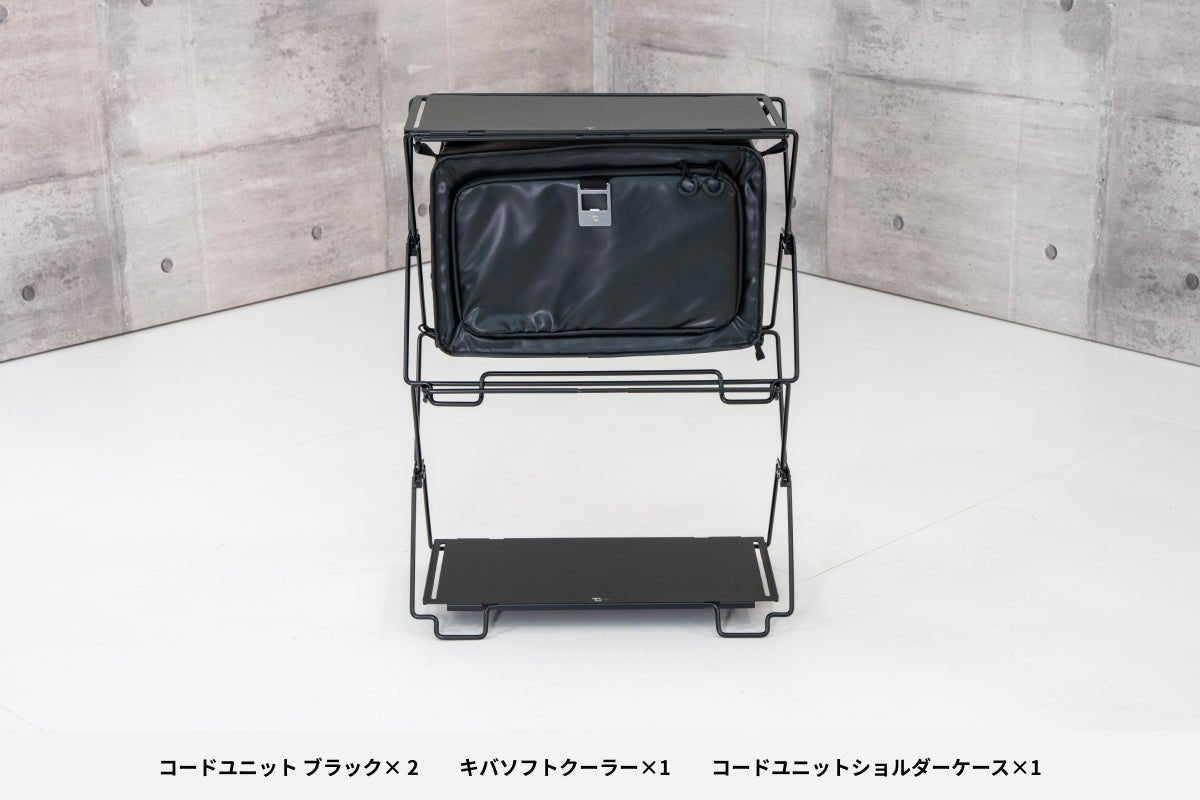 【セット割】コードユニット クーラーセット ブラック(コードユニット ブラック + キバ ソフトクーラー + ショルダーケース) - TOKYO CRAFTS