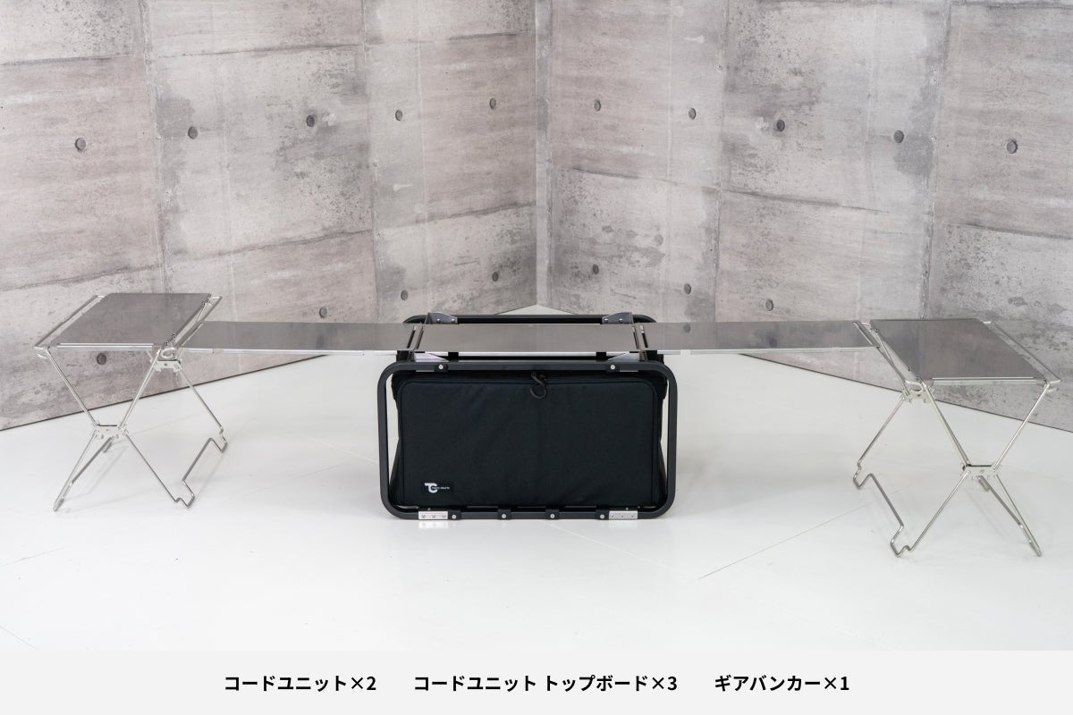 ギアバンカーテーブルセット - TOKYO CRAFTS