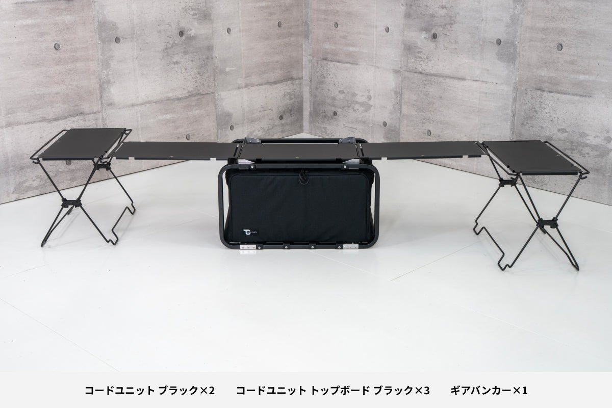 ギアバンカーテーブルセット ブラック - TOKYO CRAFTS
