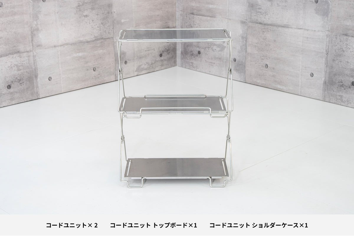 【セット割】コードユニット ラックセット(コードユニット + トップボード+ ショルダーケース) - TOKYO CRAFTS