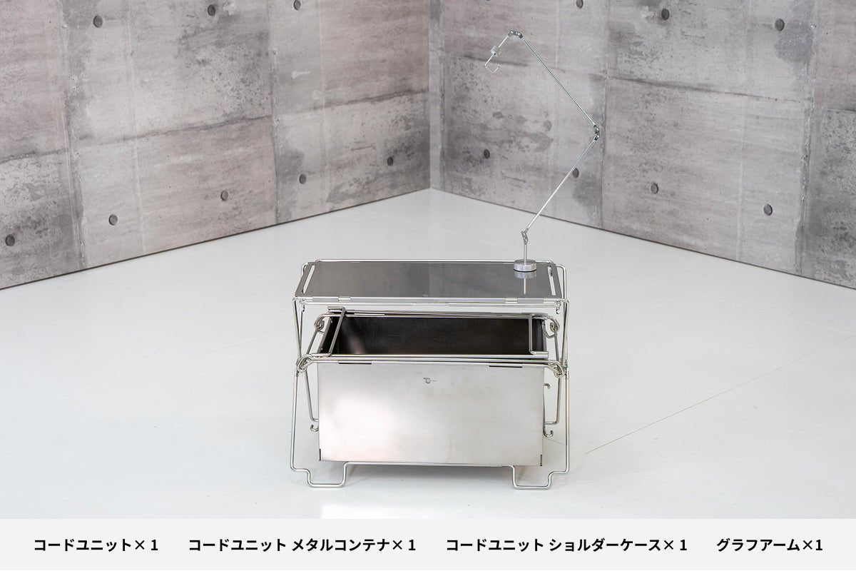 【セット割】コードユニット メタルコンテナセット (コードユニット + メタルコンテナ + ショルダーケース + グラフアーム) - TOKYO CRAFTS