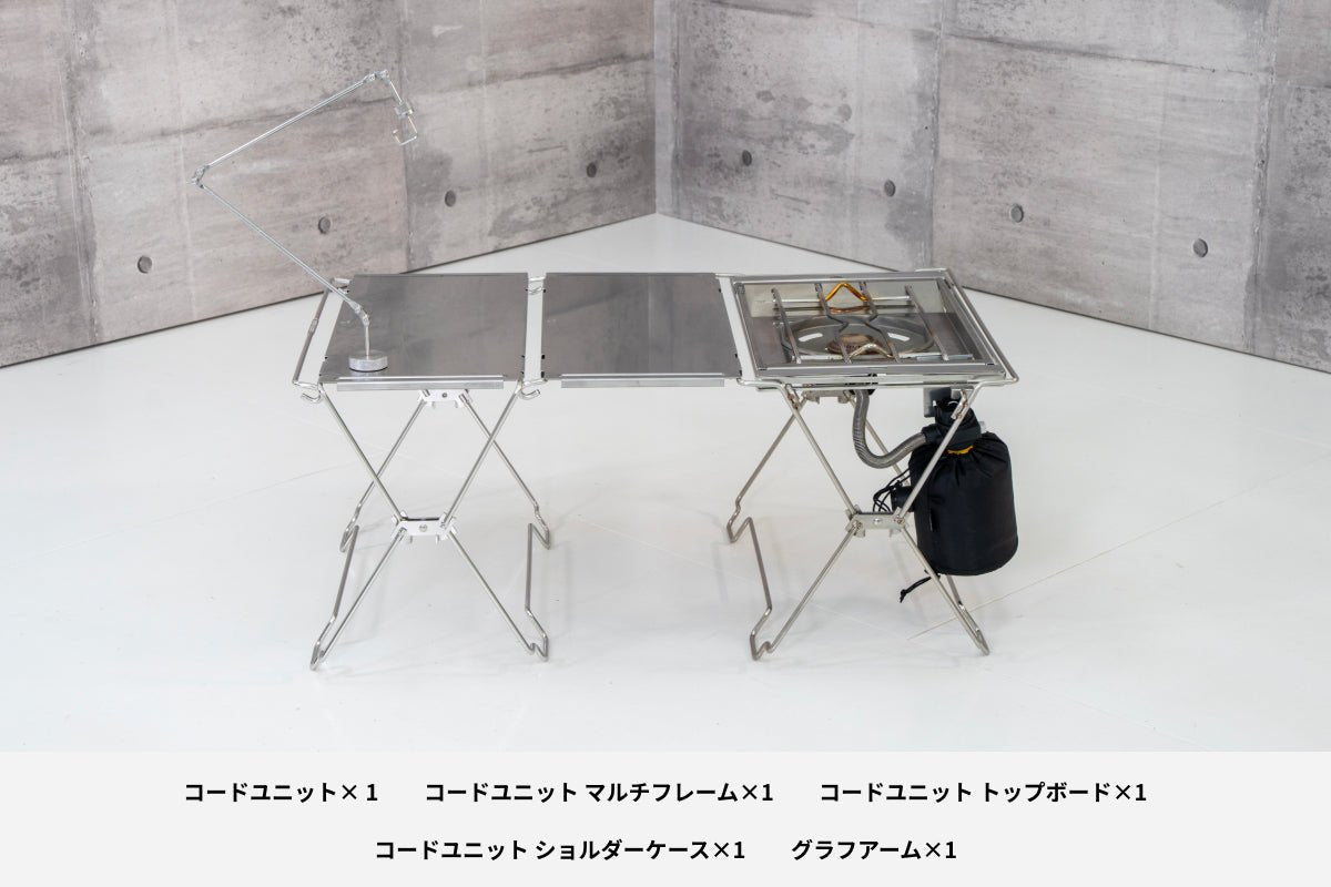 【セット割】コードユニット マルチフレームセット(コードユニット + マルチフレーム + トップボード+ ショルダーケース + グラフアーム) - TOKYO CRAFTS