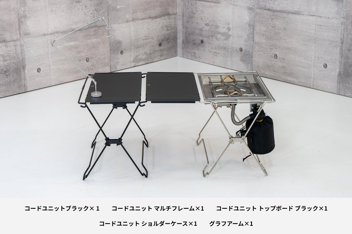 【セット割】コードユニット マルチフレームセット ブラック(コードユニット ブラック + マルチフレーム + トップボード ブラック + ショルダーケース + グラフアーム) - TOKYO CRAFTS