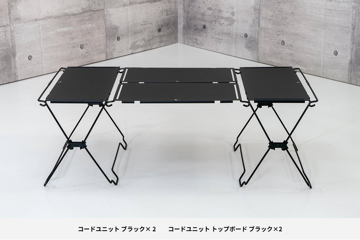 コードユニット テーブルセット ブラック - TOKYO CRAFTS