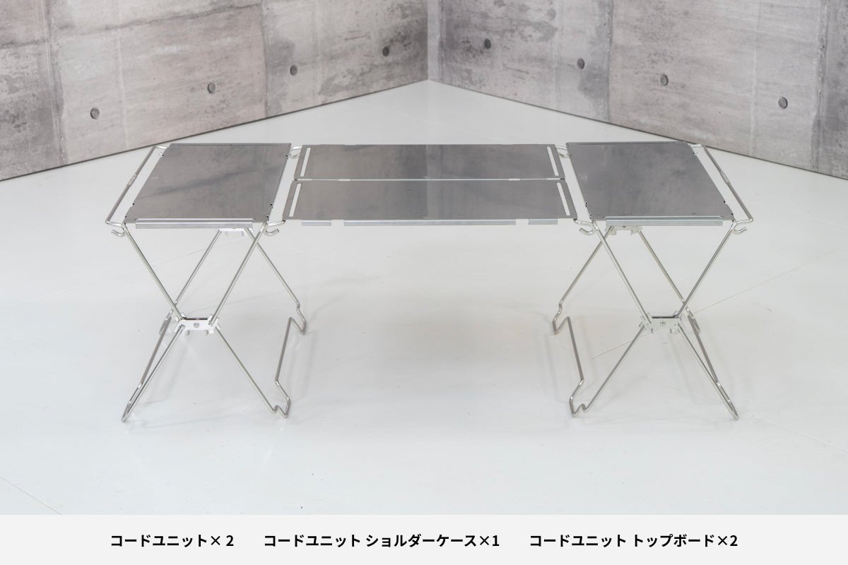 【セット割】コードユニット テーブルセット(コードユニット + トップボード + ショルダーケース) - TOKYO CRAFTS