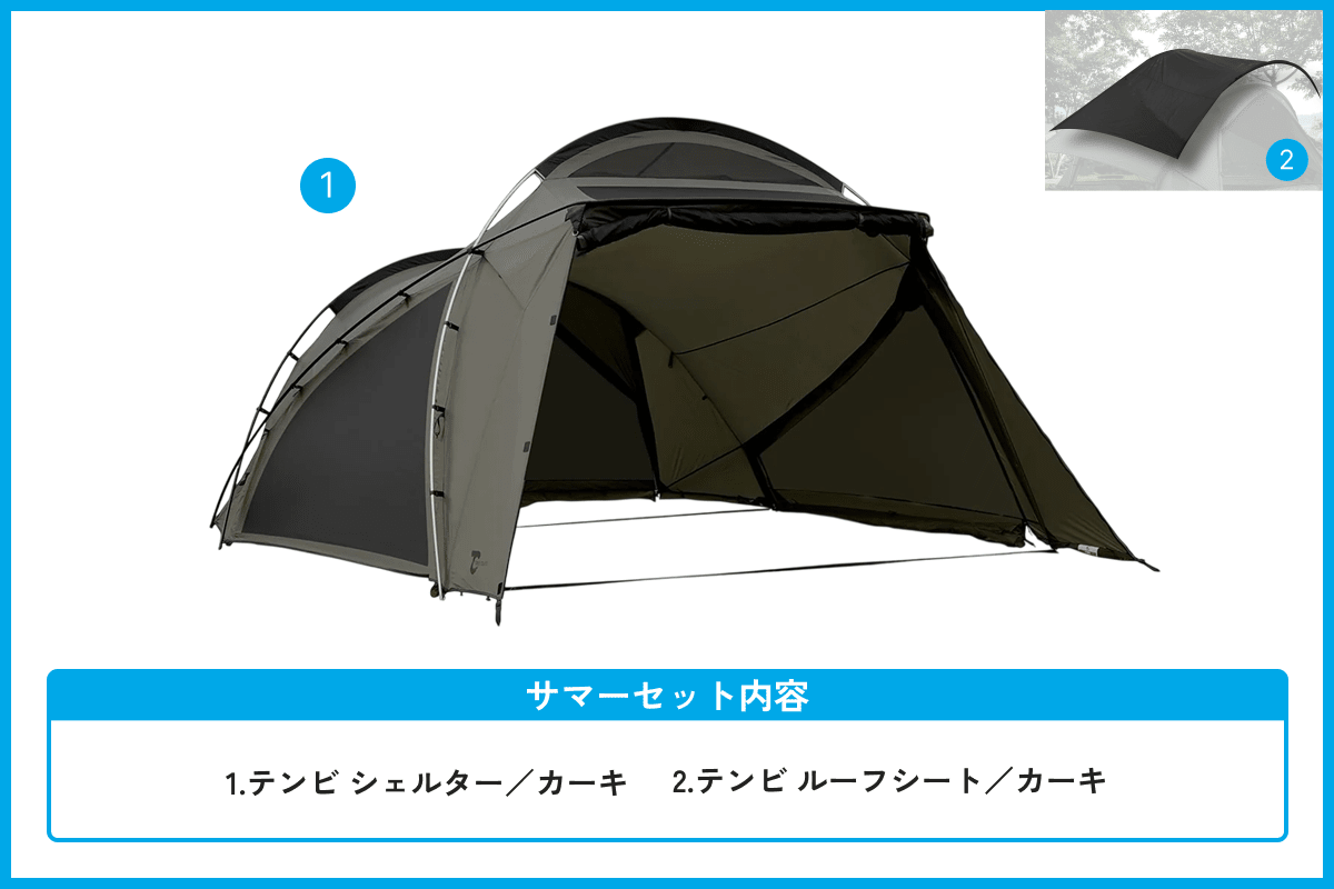 【サマーセール対象】テンビ シェルター/カーキ サマーセット - TOKYO CRAFTS