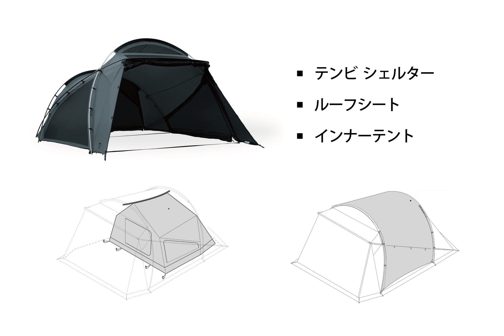 テンビ シェルターセット - TOKYO CRAFTS