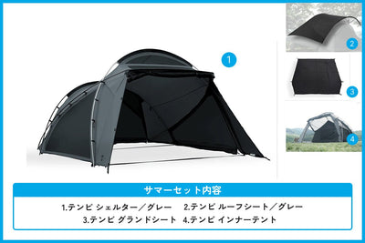 【サマーセール対象】テンビ シェルター/グレー サマーセット - TOKYO CRAFTS