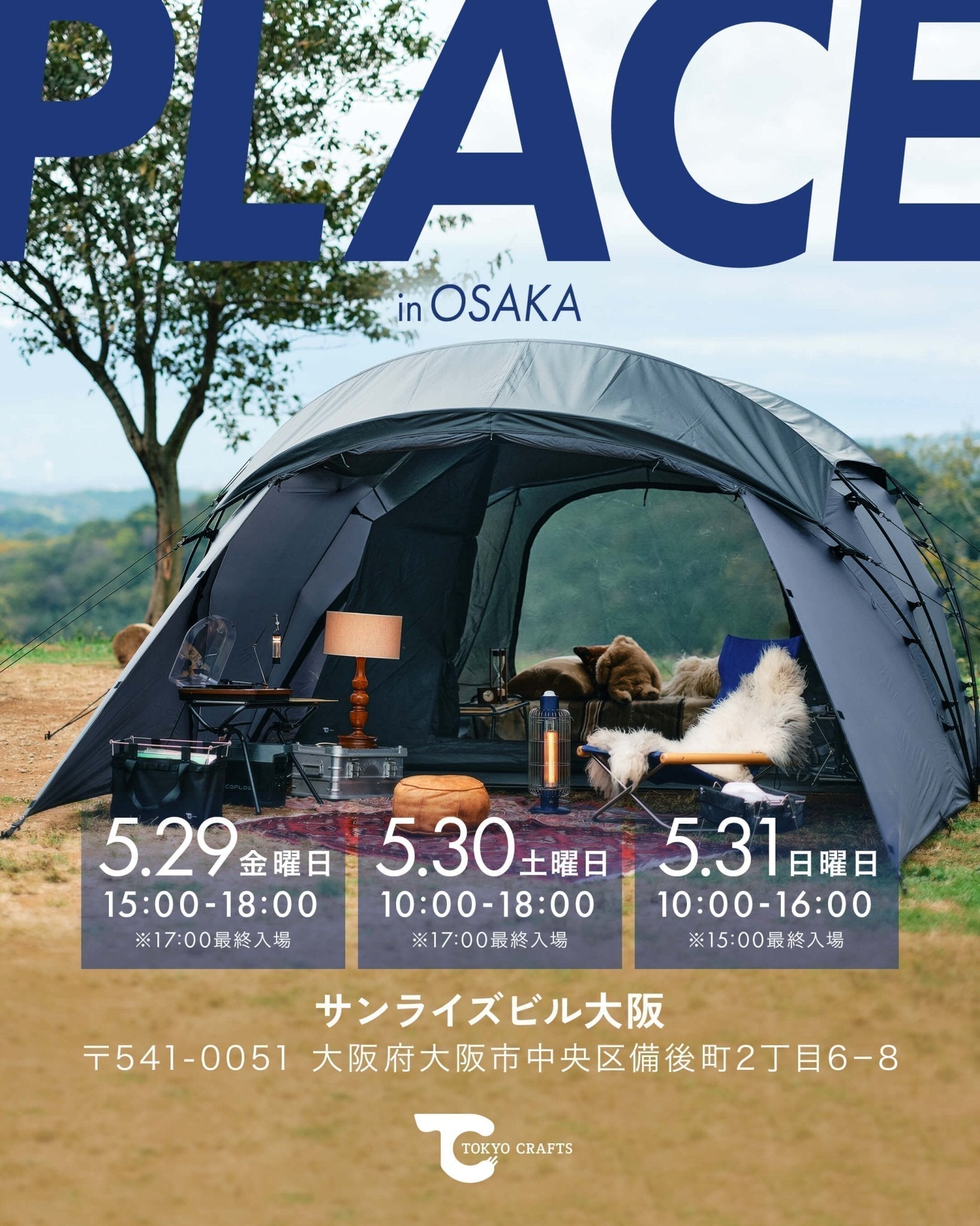 イベント開催のお知らせ】「PLACE in OSAKA」開催！ – TOKYO CRAFTS