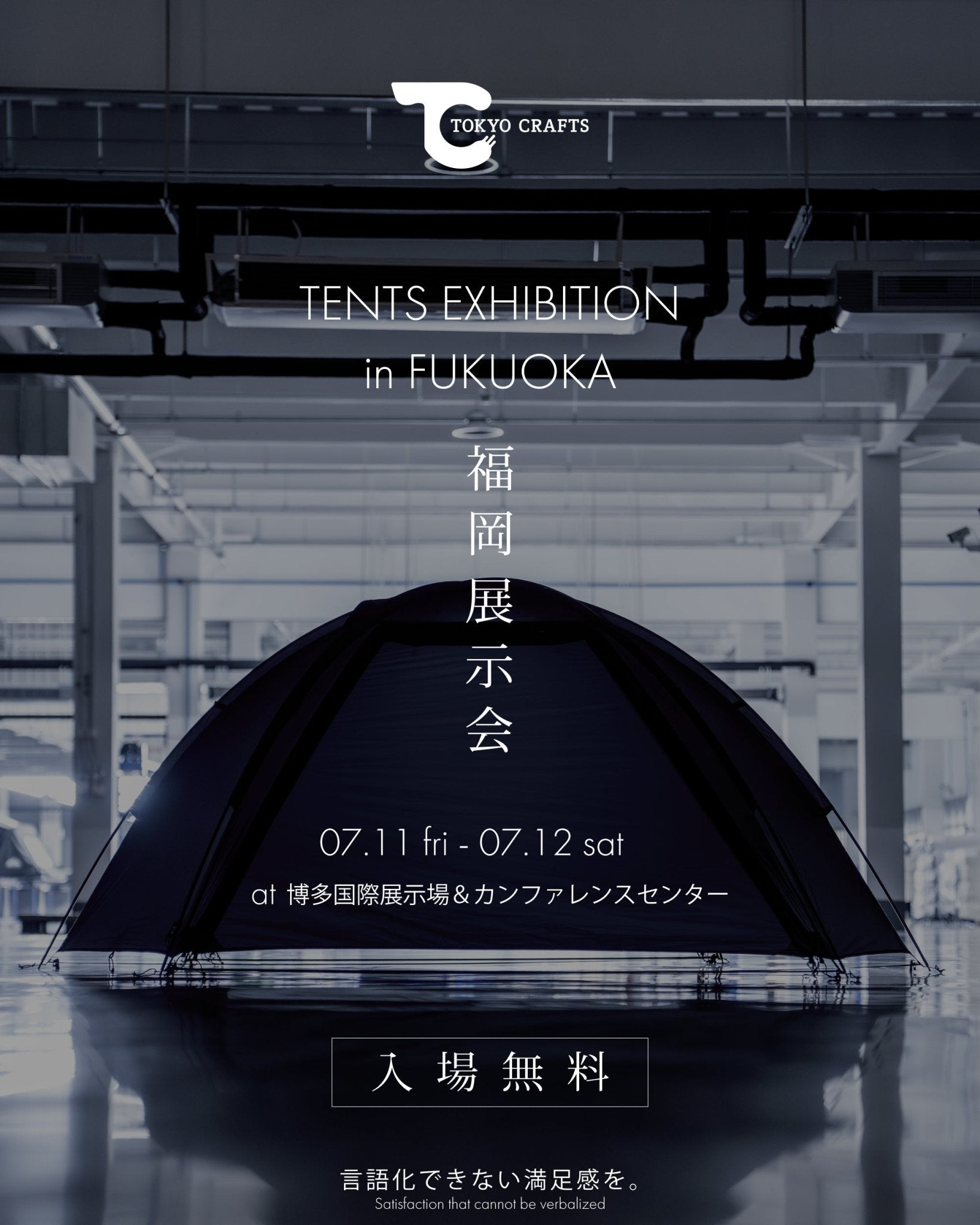 2025.7月 福岡展示会について【TOKYO CRAFTS】