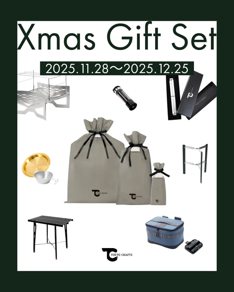 クリスマスキャンペーンのお知らせ – TOKYO CRAFTS