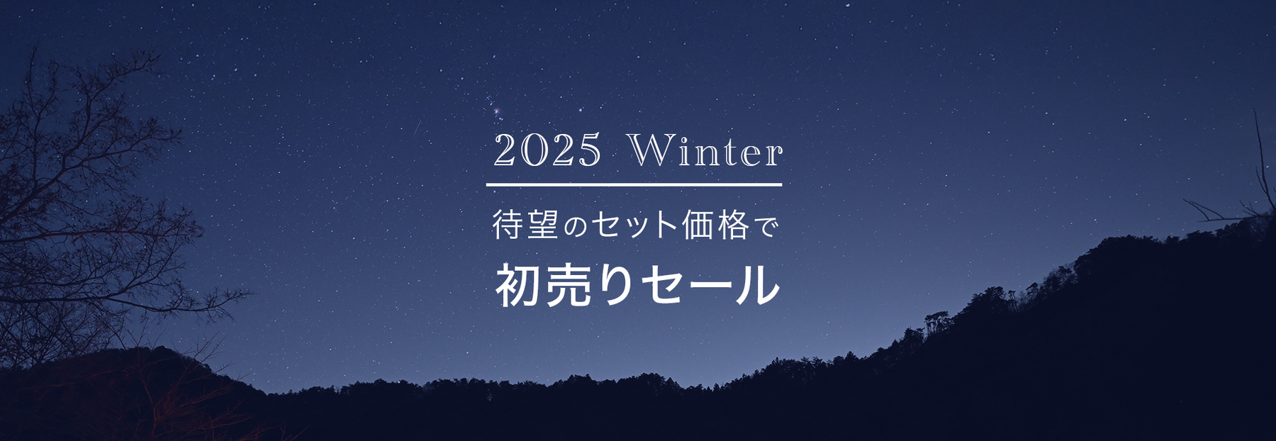 キャンプ初売り2025(アウトドア用品)セール - TOKYO CRAFTSの キャンプ初売り2025(アウトドア用品)セール - TOKYO CRAFTSの