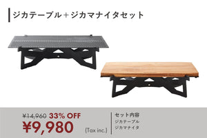 Jika Table + Jika Manaita Set