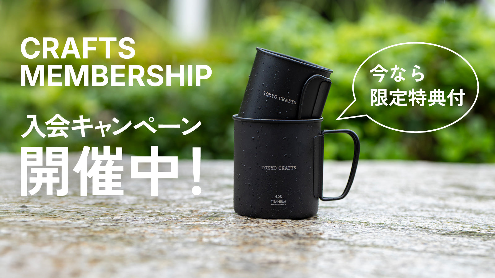 キャンプ、アウトドア商品まとめ売り キャンプ用品ブランド通販｜TOKYO CRAFTS【公式】—自然とともに、澄ん