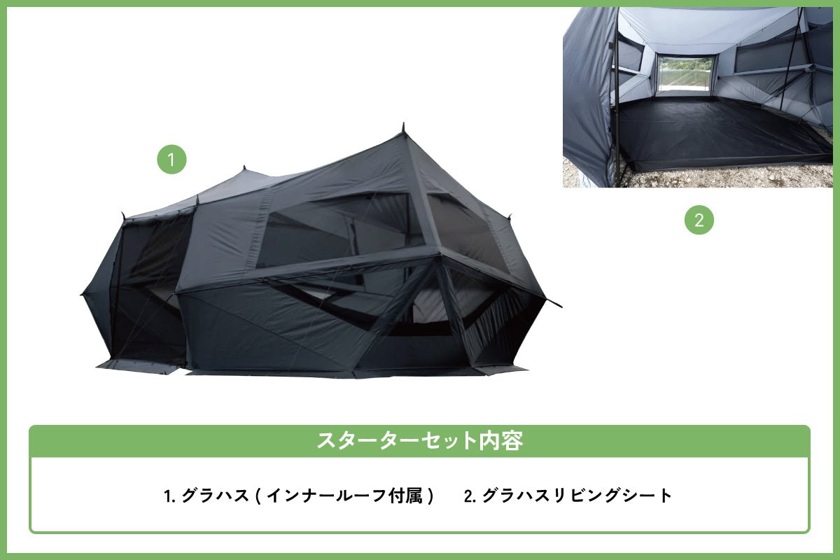 グラハス スターターセット - TOKYO CRAFTS