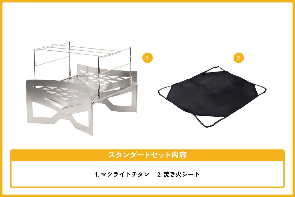 マクライトチタン スタンダードセット – TOKYO CRAFTS