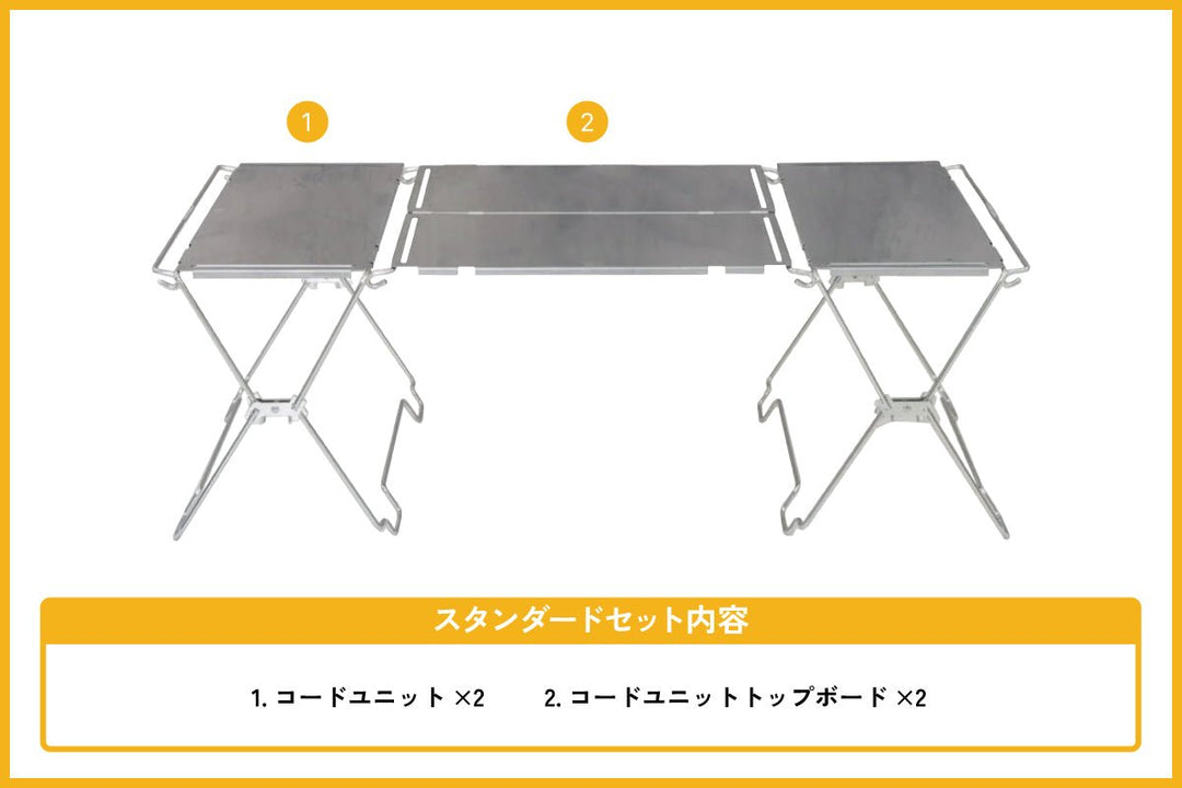 TOKYO CRAFTS コードユニット スタンド（脚） 2個セット コードユニット スタンダードセット – TOKYO CRAFTS
