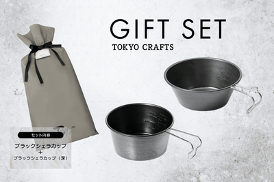 シェラカップ一覧 - 東京クラフト【公式】 - TOKYO CRAFTSの シェラカップ一覧 - 東京クラフト【公式】 - TOKYO CRAFTSの