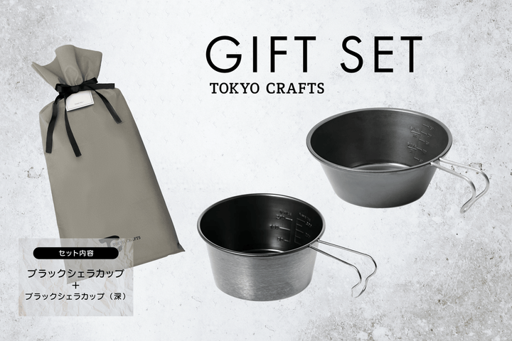 INOUT アウトドア シェラカップ 4個セット ブラック ケース kozara INOUT アウトドア シェラカップ 4個セット ブラック ケース kozara