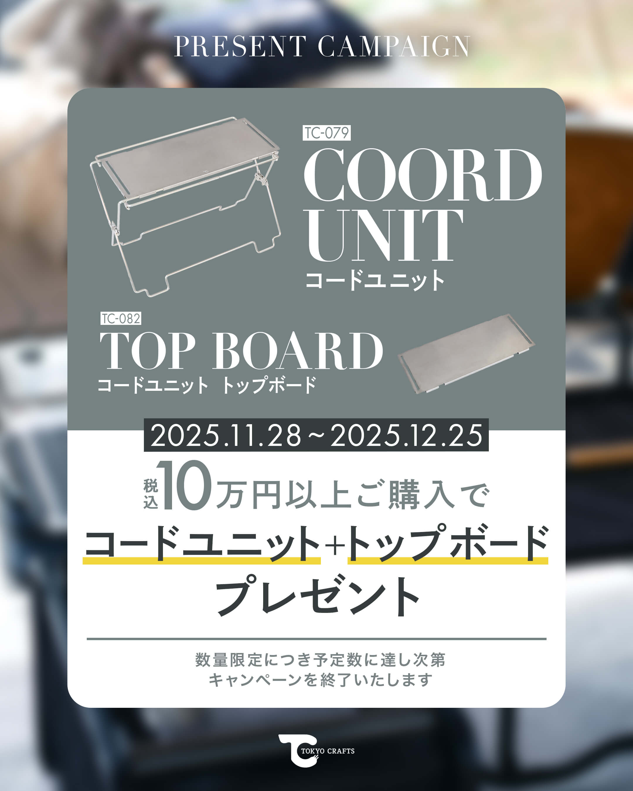 テンビ シェルターインナーテント – TOKYO CRAFTS