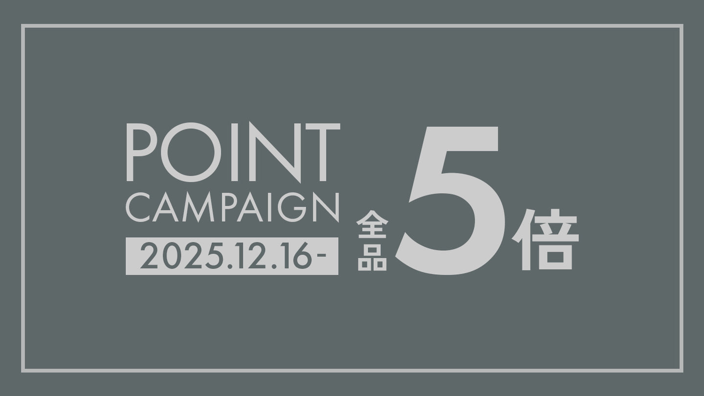 日頃のご愛顧への感謝を込めて、ポイント5倍キャンペーンを実施いたします