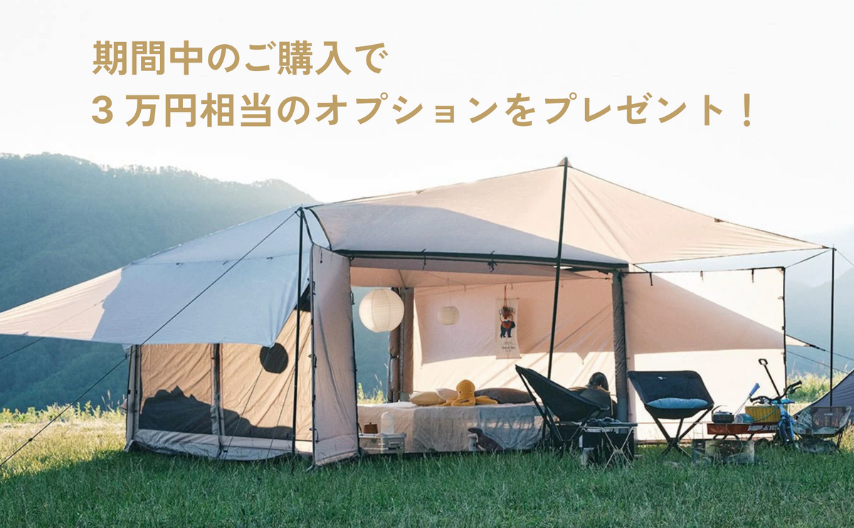 HANARE ハナレ エアフレームテント