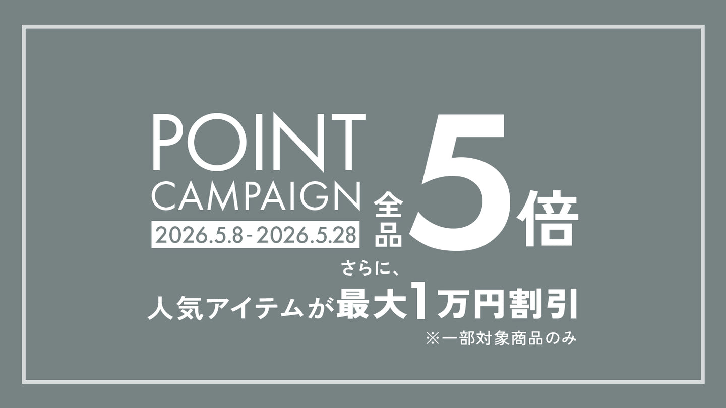 ポイント5倍キャンペーン