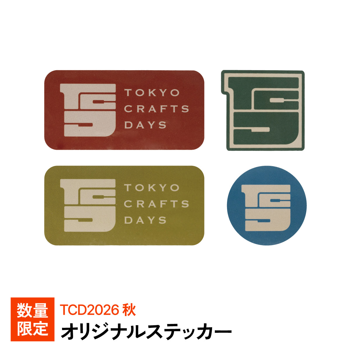 オリジナルステッカー 全4種