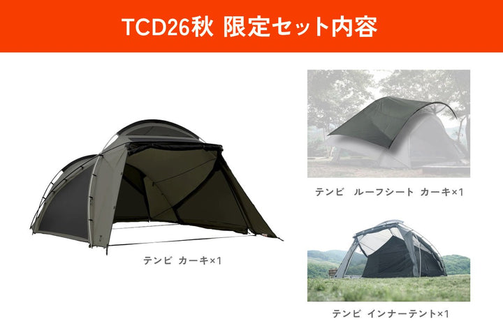 テンビ シェルターカーキ TCD限定セット – TOKYO CRAFTS