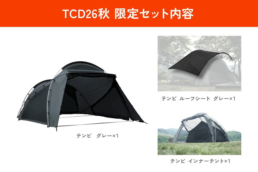 テンビ シェルターグレー TCD限定セット – TOKYO CRAFTS