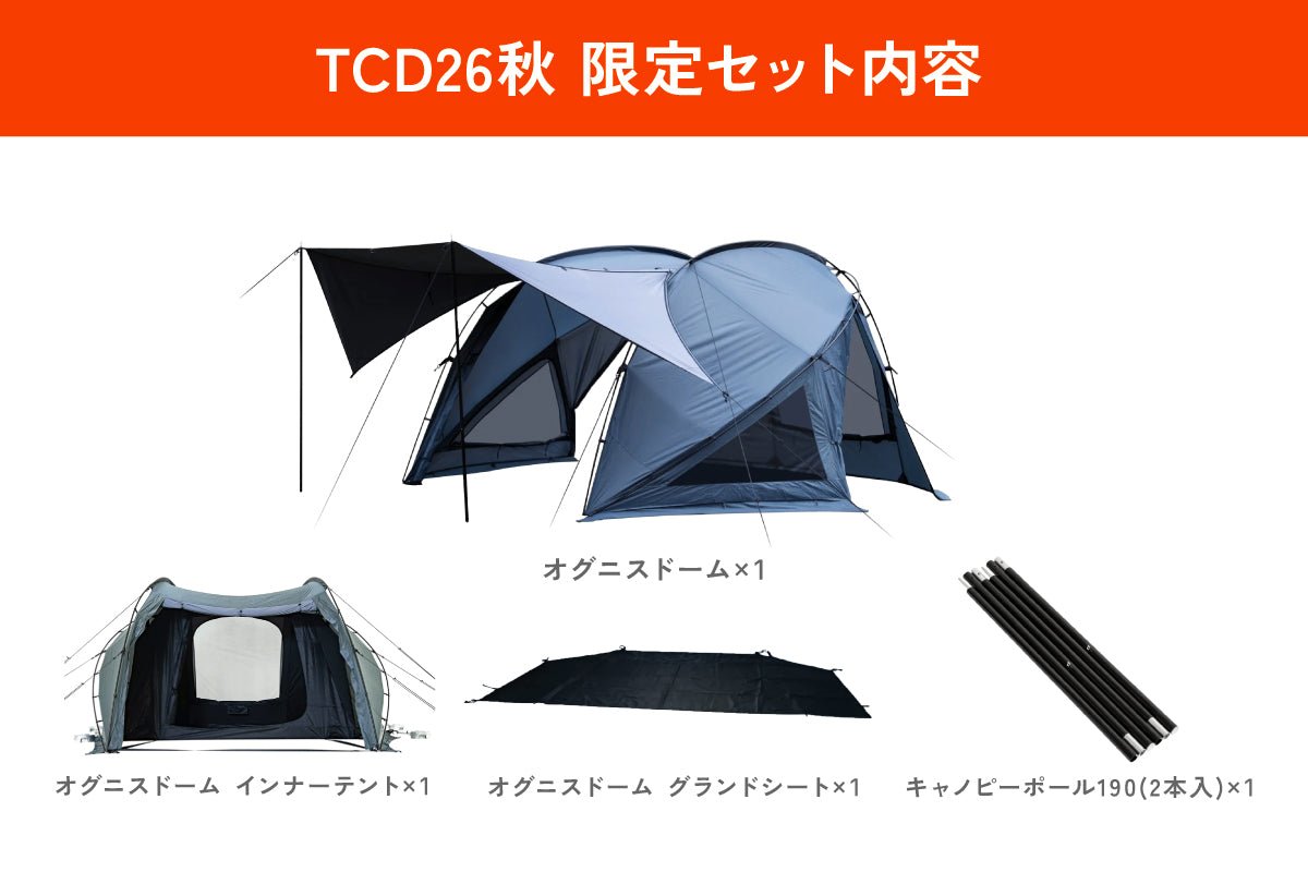 tokyo crafts オグニスドーム キャノピーポール付き Ognis Dome Tent (TC Fabric) - TOKYO CRAFTS Official