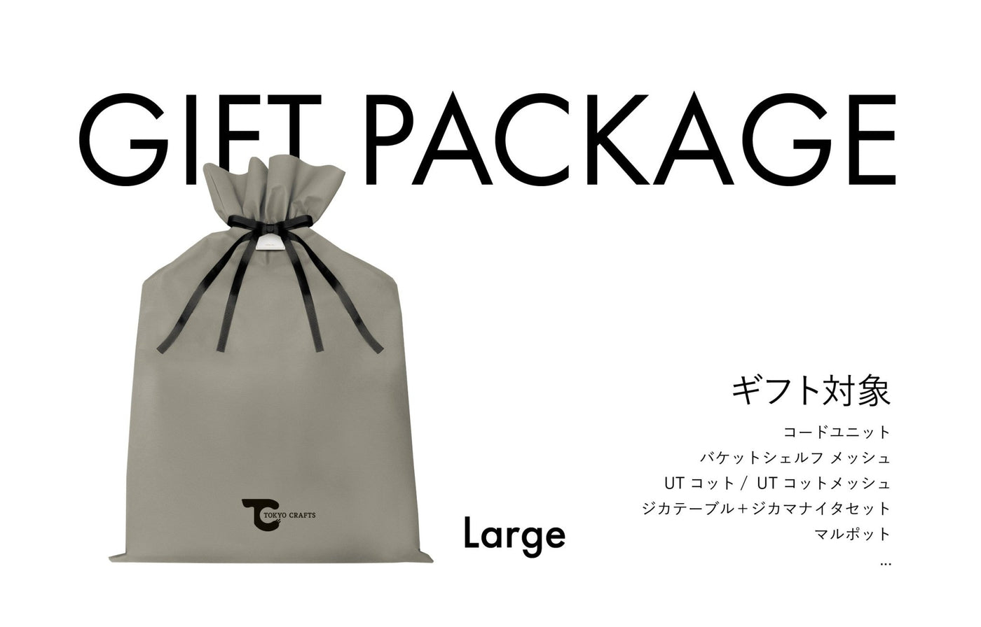 GIFT PACKAGE - TOKYO CRAFTS