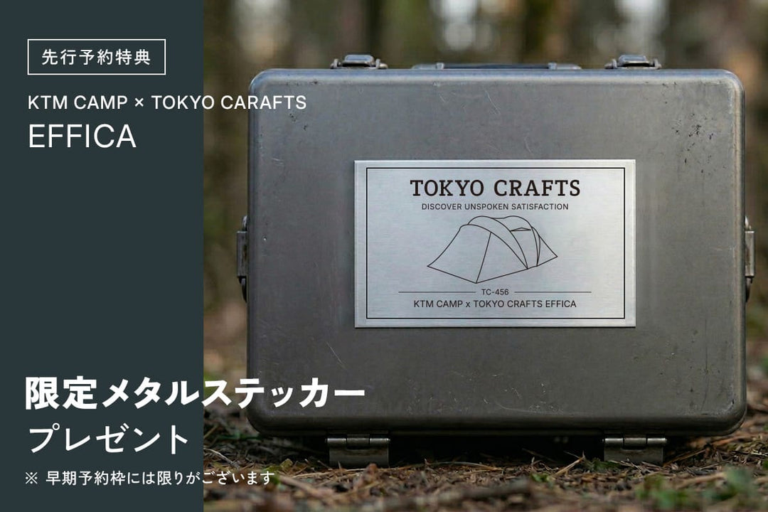 【即発送】TOKYO CRAFT 3点セット Tenbi Shelter (Tent for 3-4 people) - Tokyo Craft [Official