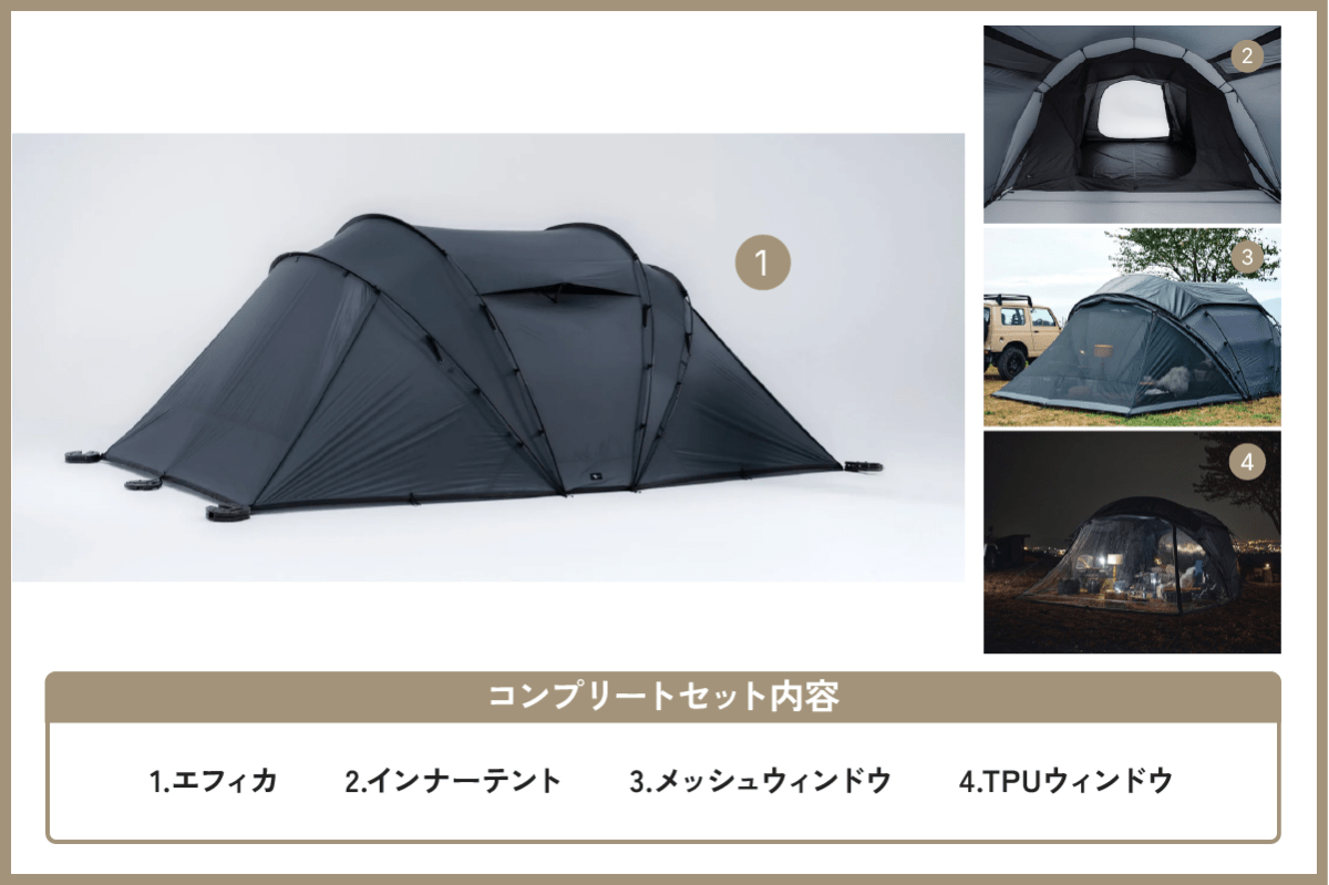 TOKYO CRAFTS　エフィカ インナーテント メッシュウィンドウセット セット割】エフィカコンプリートセット（エフィカ + インナーテント +