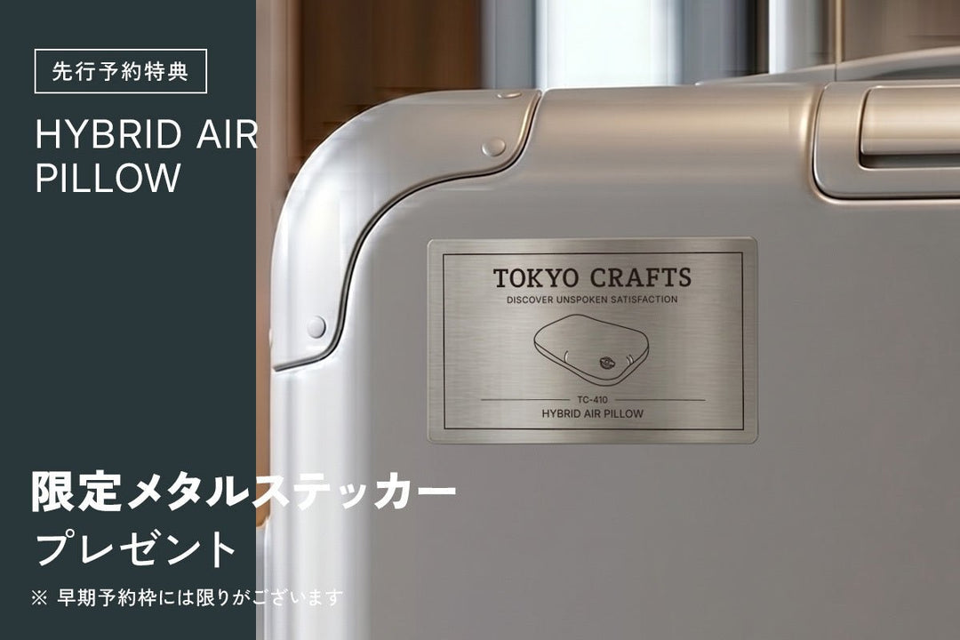 ハイブリッドエアピロー - 東京クラフト【公式】 – TOKYO CRAFTS