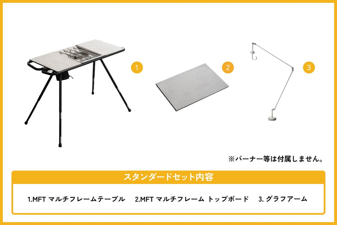 TOKYO CRAFTS MFT マルチフレームテーブル&グラフアーム セット MFTマルチフレームテーブル スタンダードセット – TOKYO CRAFTS