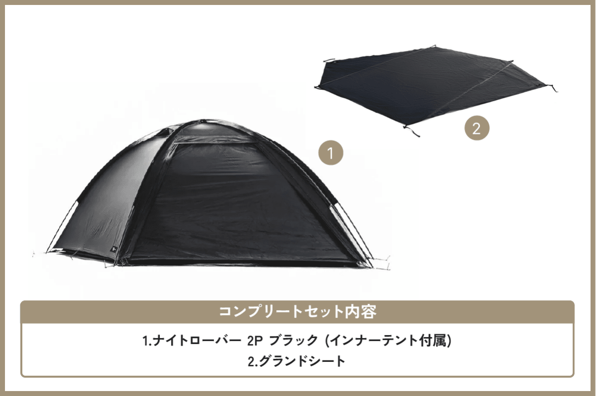 ナイトローバー2P コンプリートセット ブラック - TOKYO CRAFTS