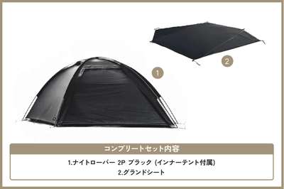 ★セット用2個目★ インナーテント インナーテント - TOKYO CRAFTSのキャンプ用品通販【公式】