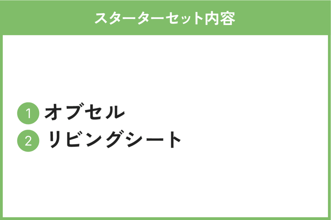 セット割】オブセル スターターセット - 東京クラフト【公式】 – TOKYO