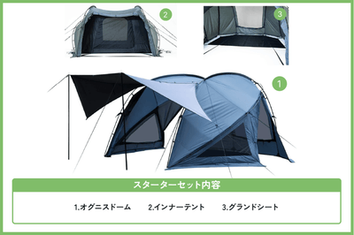 ファミリーキャンプにおすすめのスターターセット - TOKYO CRAFTSの 