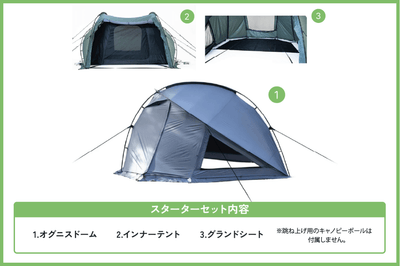 Ognis Dome Tent (TC Fabric) - TOKYO CRAFTS Official