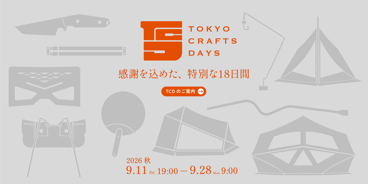 TOKYOCRAFTSDAYS 2026年秋