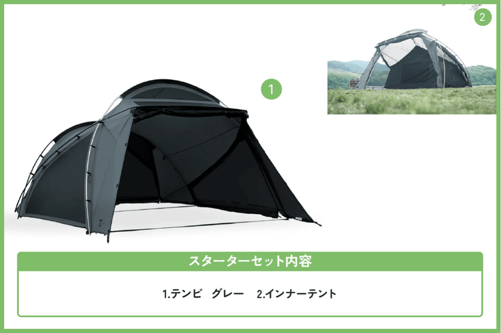 テンビ シェルター/グレー スターターセット - 東京クラフト【公式 テンビ シェルター/グレー スターターセット - 東京クラフト【公式