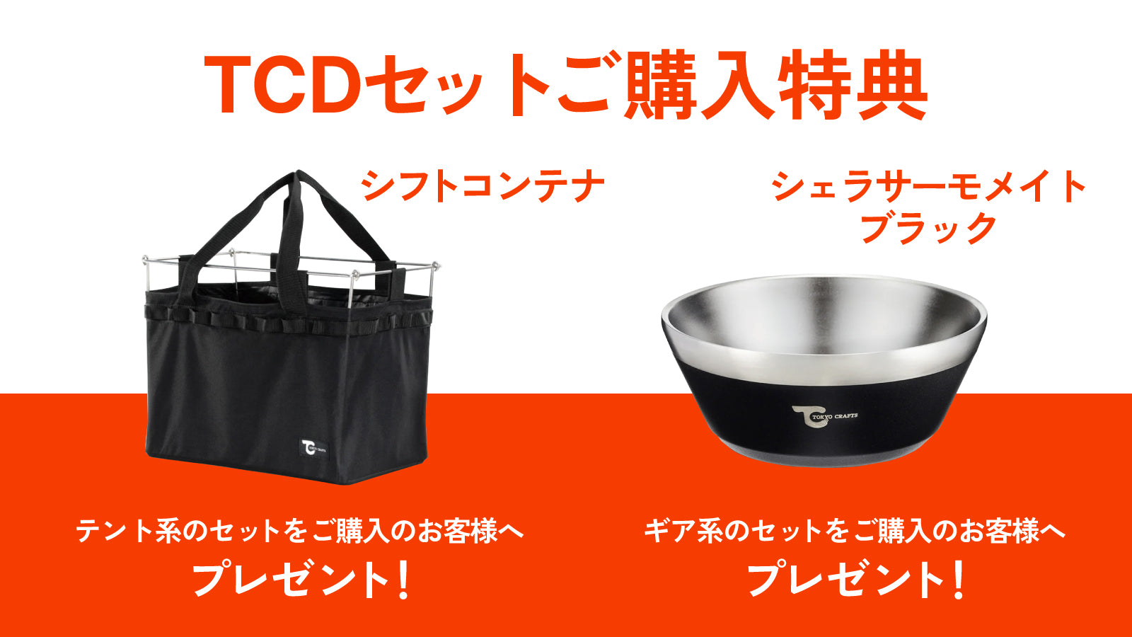 キャンプ用品ブランド通販｜TOKYO CRAFTS【公式】—自然とともに、澄ん