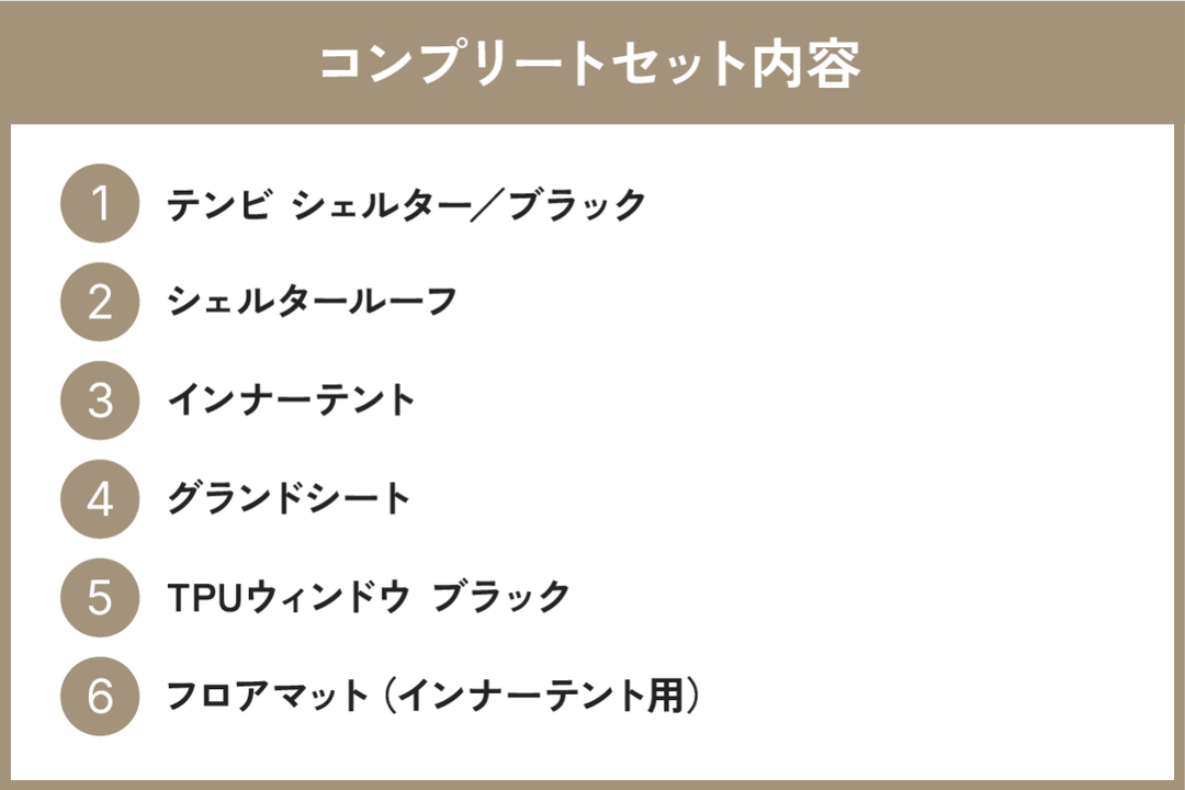 テンビ シェルター（3〜4人用テント / シェルターテント）- 東京