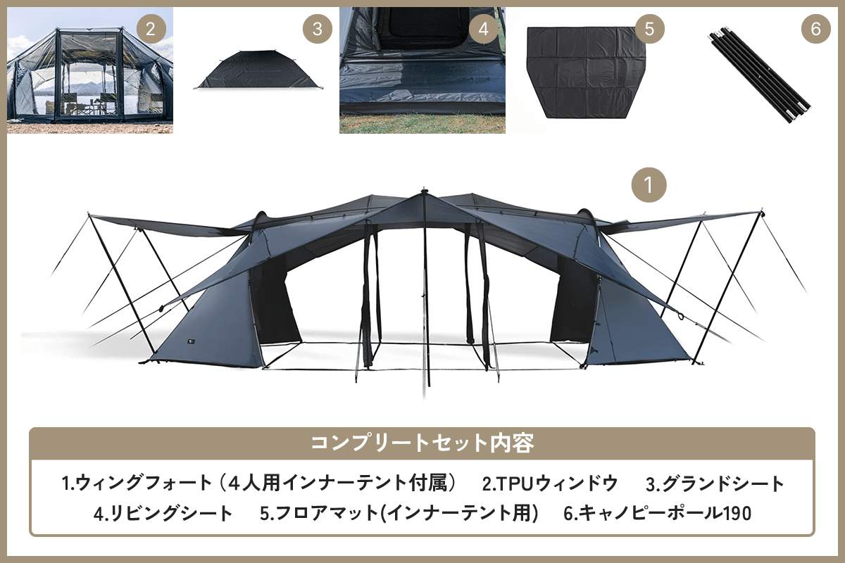 ウィングフォート コンプリートセット - TOKYO CRAFTS